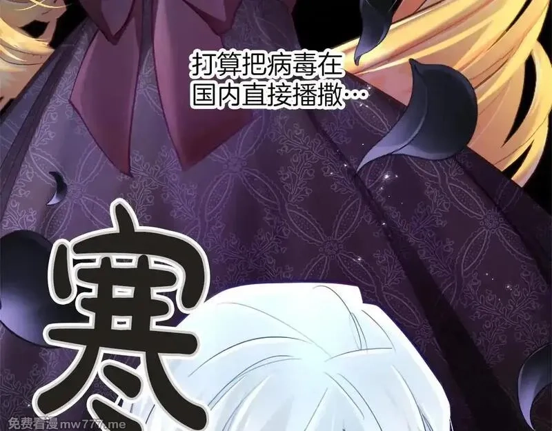 黑化吧！圣女大人,第117话 我的女神,第44张