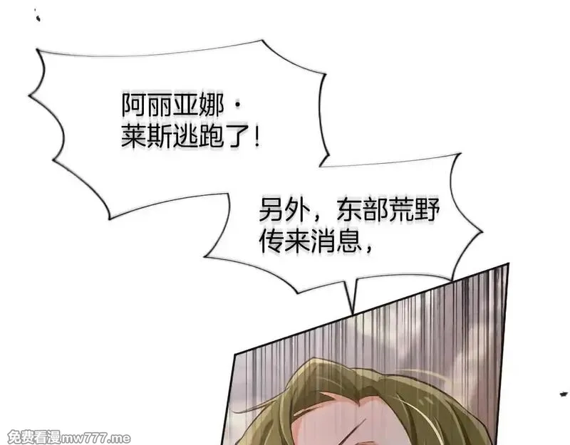 黑化吧！圣女大人,第117话 我的女神,第54张