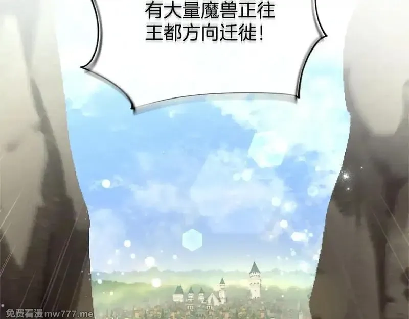 黑化吧！圣女大人,第117话 我的女神,第57张