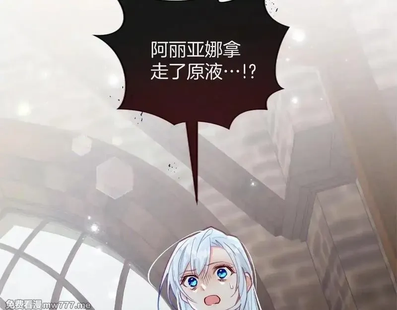 黑化吧！圣女大人,第117话 我的女神,第6张