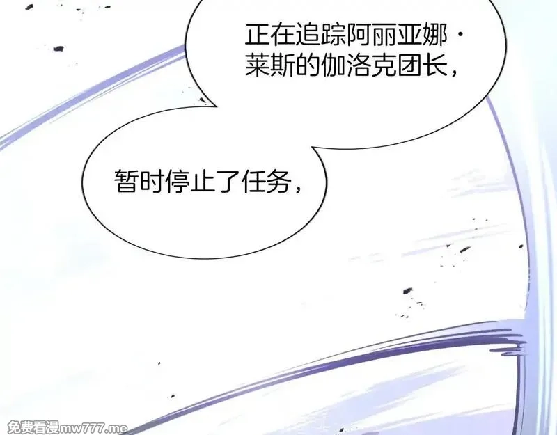 黑化吧！圣女大人,第117话 我的女神,第68张
