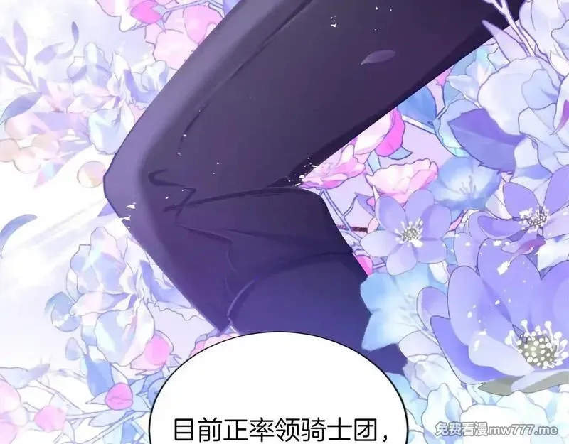 黑化吧！圣女大人,第117话 我的女神,第71张