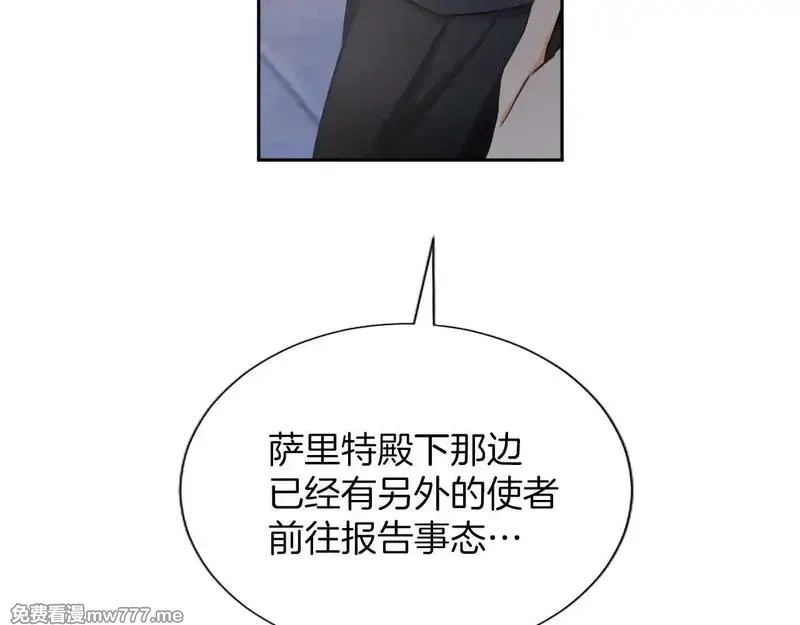 黑化吧！圣女大人,第117话 我的女神,第74张