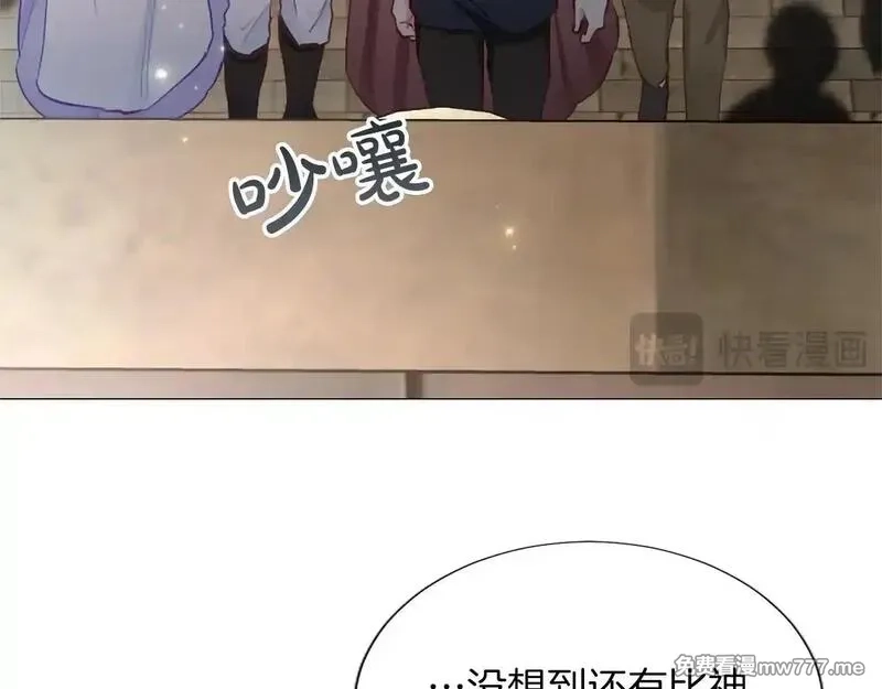 黑化吧！圣女大人,第117话 我的女神,第79张