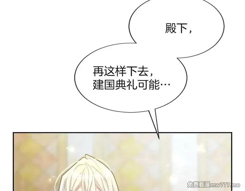 黑化吧！圣女大人,第117话 我的女神,第83张