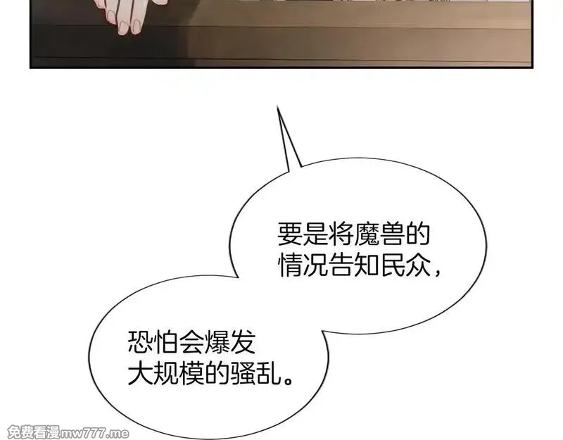 黑化吧！圣女大人,第117话 我的女神,第85张