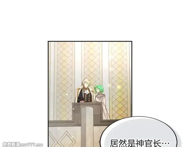 黑化吧！圣女大人,第117话 我的女神,第86张