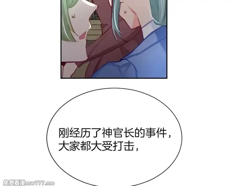 黑化吧！圣女大人,第117话 我的女神,第88张