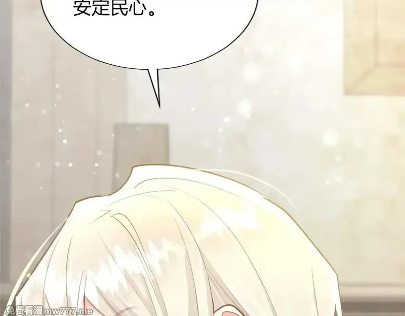 黑化吧！圣女大人,第117话 我的女神,第91张