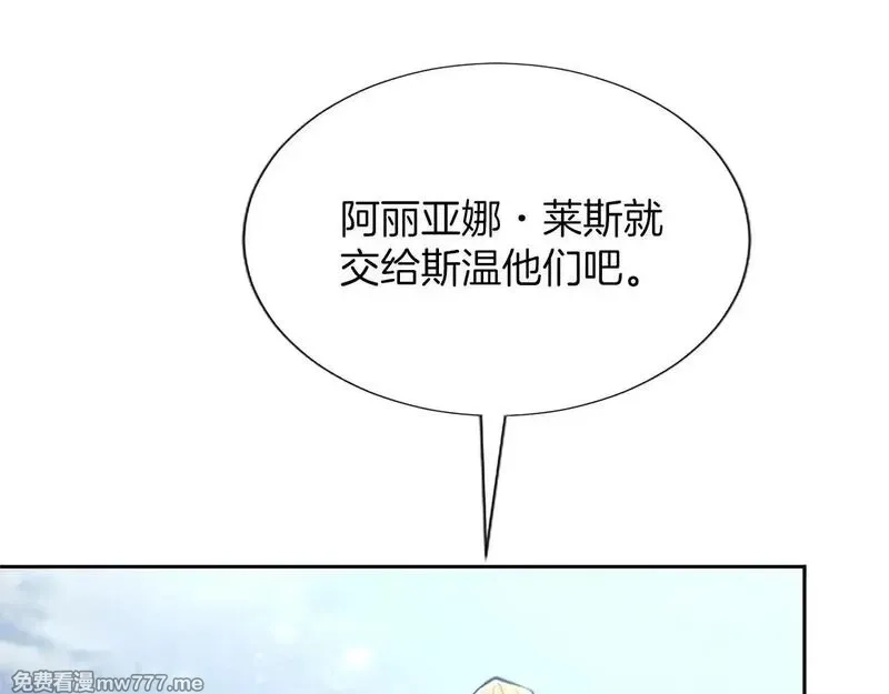黑化吧！圣女大人,第117话 我的女神,第97张