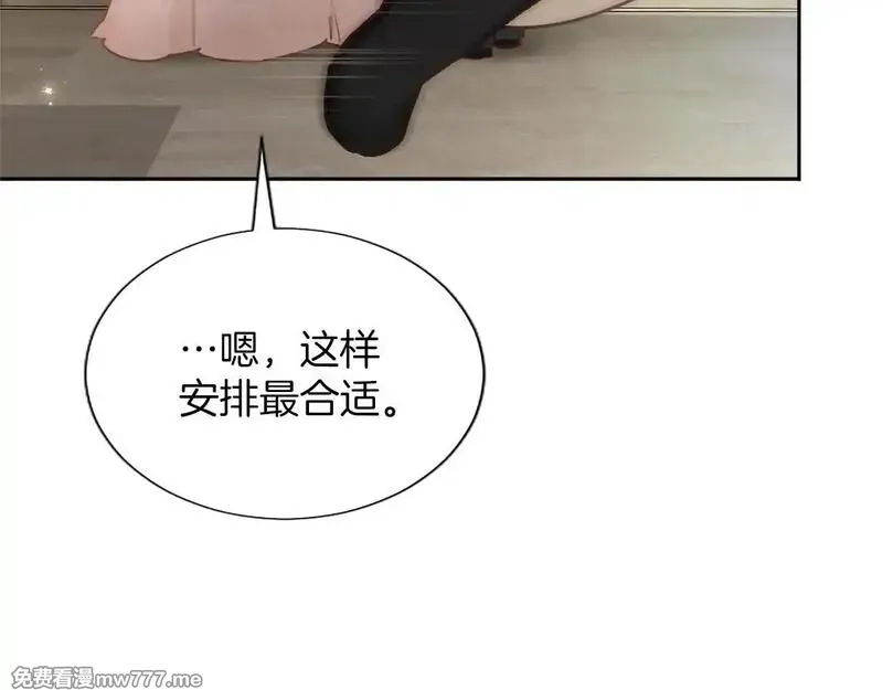 黑化吧！圣女大人,第117话 我的女神,第99张