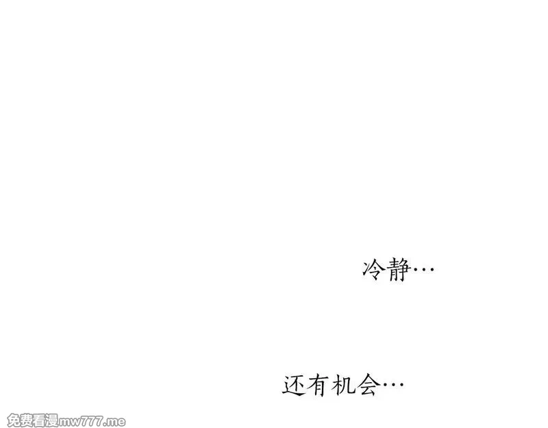 黑化吧！圣女大人,第109话 揭露恶行,第101张