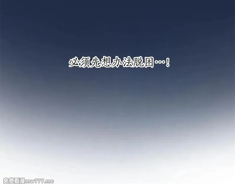 黑化吧！圣女大人,第109话 揭露恶行,第106张