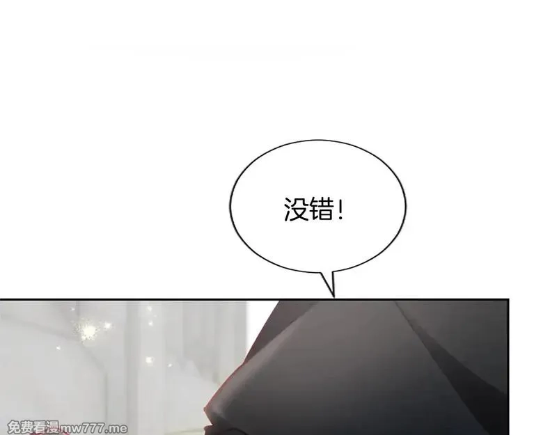黑化吧！圣女大人,第109话 揭露恶行,第108张