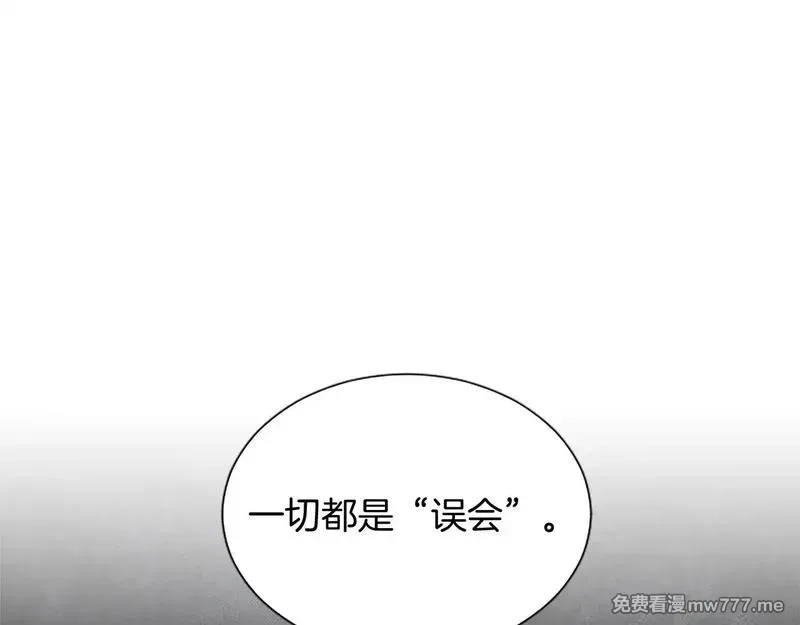 黑化吧！圣女大人,第109话 揭露恶行,第110张