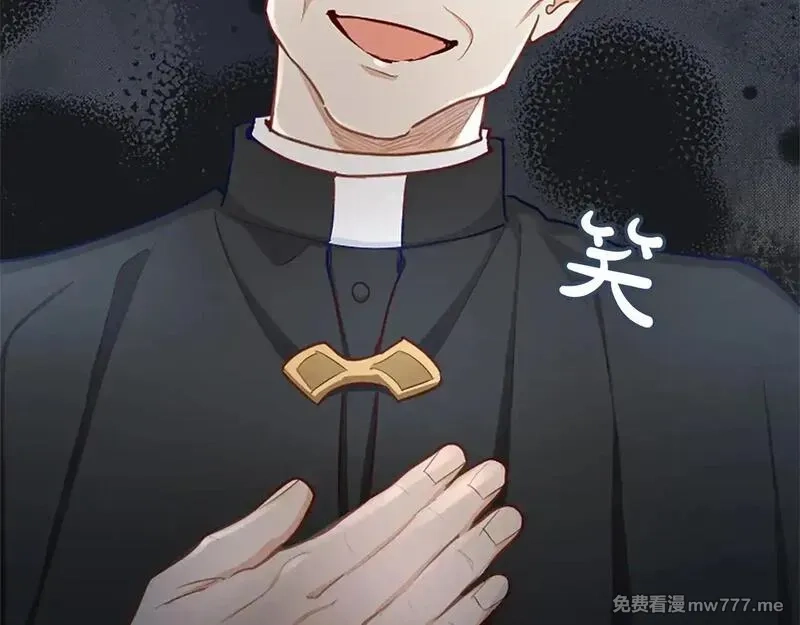 黑化吧！圣女大人,第109话 揭露恶行,第112张