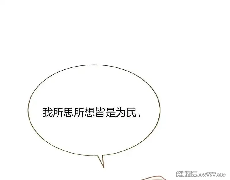 黑化吧！圣女大人,第109话 揭露恶行,第117张