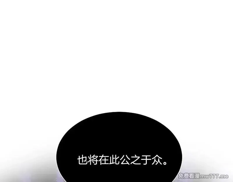 黑化吧！圣女大人,第109话 揭露恶行,第12张