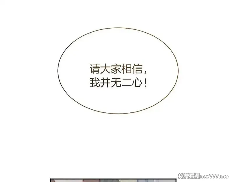 黑化吧！圣女大人,第109话 揭露恶行,第120张