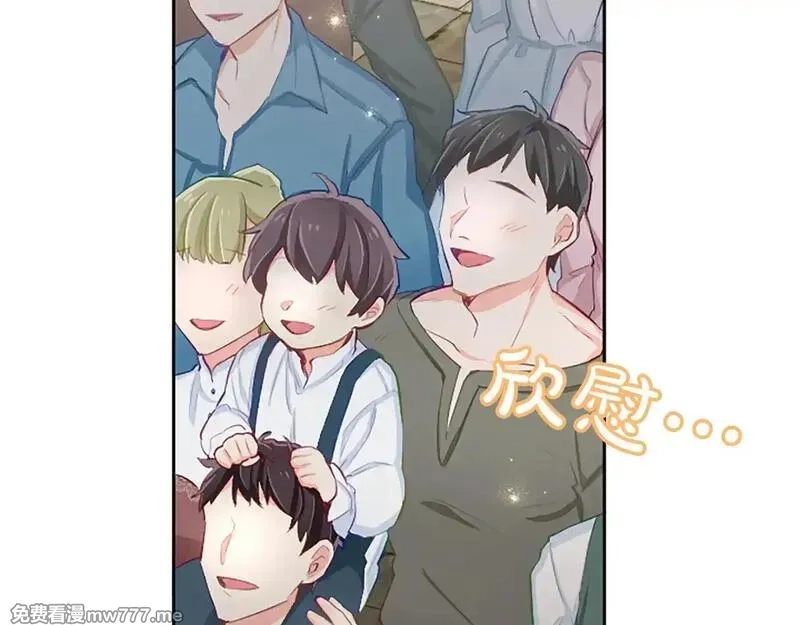 黑化吧！圣女大人,第109话 揭露恶行,第121张