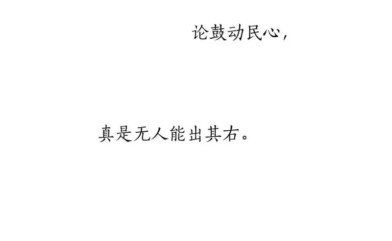 黑化吧！圣女大人,第109话 揭露恶行,第125张