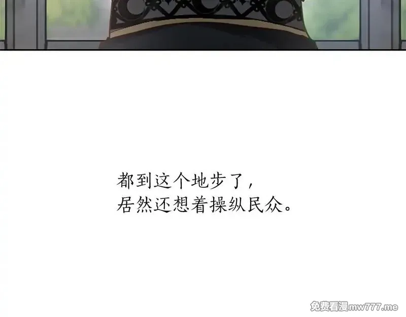 黑化吧！圣女大人,第109话 揭露恶行,第128张