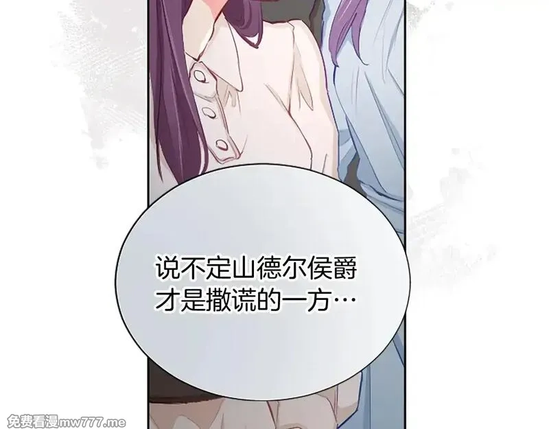 黑化吧！圣女大人,第109话 揭露恶行,第132张