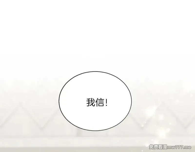 黑化吧！圣女大人,第109话 揭露恶行,第135张