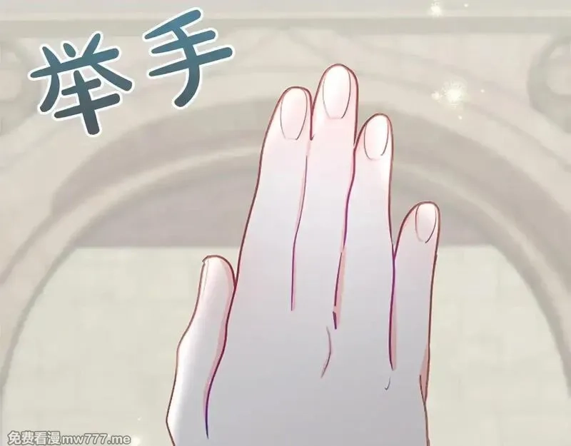 黑化吧！圣女大人,第109话 揭露恶行,第136张