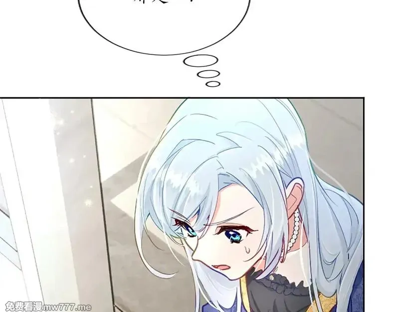 黑化吧！圣女大人,第109话 揭露恶行,第143张