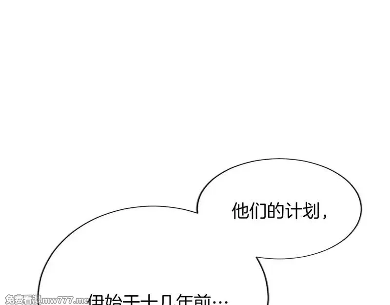 黑化吧！圣女大人,第109话 揭露恶行,第18张