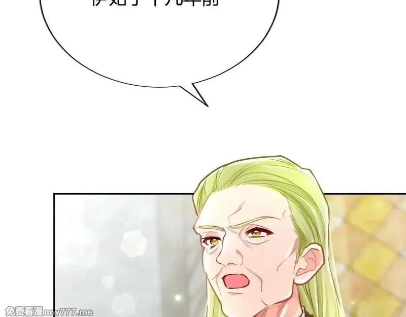黑化吧！圣女大人,第109话 揭露恶行,第19张