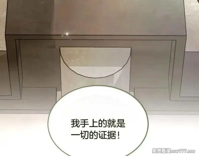 黑化吧！圣女大人,第109话 揭露恶行,第33张