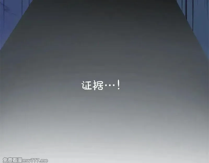 黑化吧！圣女大人,第109话 揭露恶行,第43张