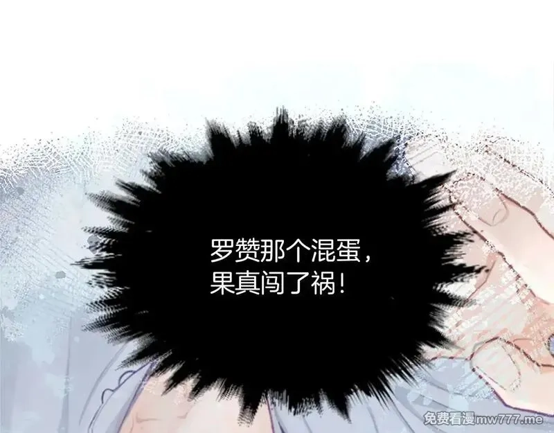 黑化吧！圣女大人,第109话 揭露恶行,第45张
