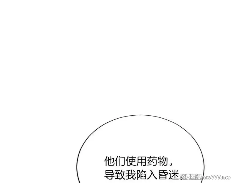 黑化吧！圣女大人,第109话 揭露恶行,第48张