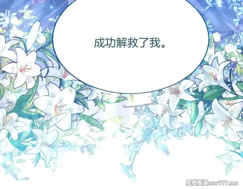 黑化吧！圣女大人,第109话 揭露恶行,第55张