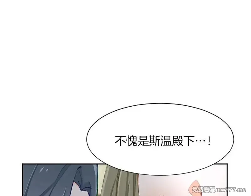 黑化吧！圣女大人,第109话 揭露恶行,第57张