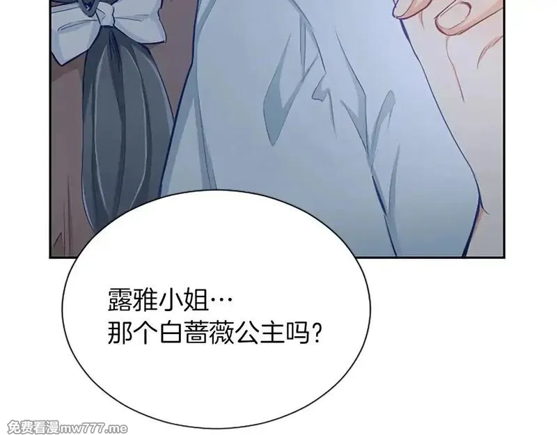 黑化吧！圣女大人,第109话 揭露恶行,第59张