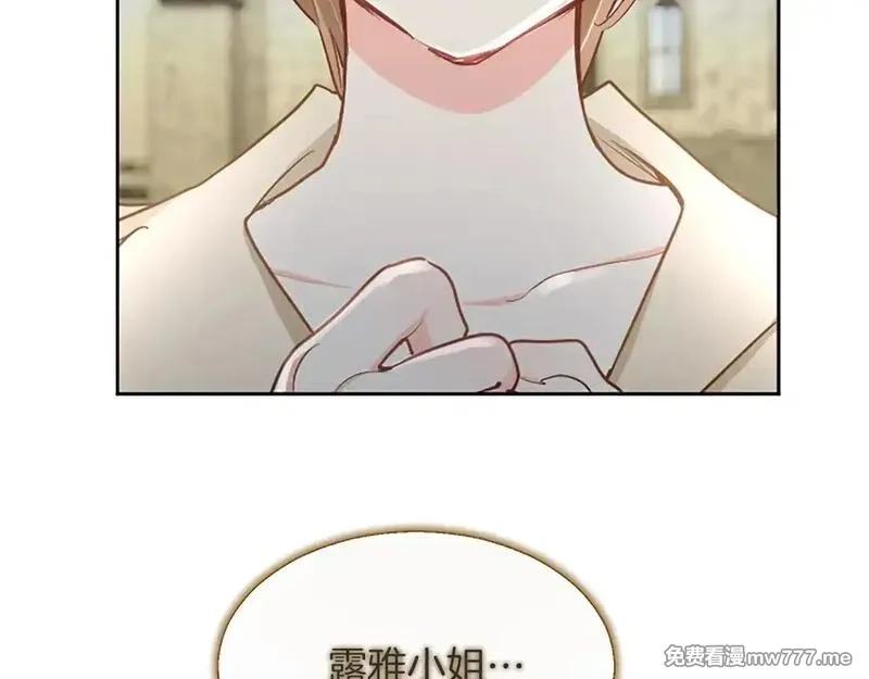 黑化吧！圣女大人,第109话 揭露恶行,第61张