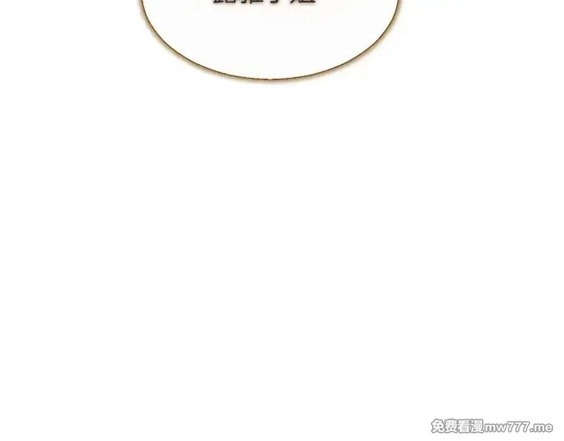 黑化吧！圣女大人,第109话 揭露恶行,第62张