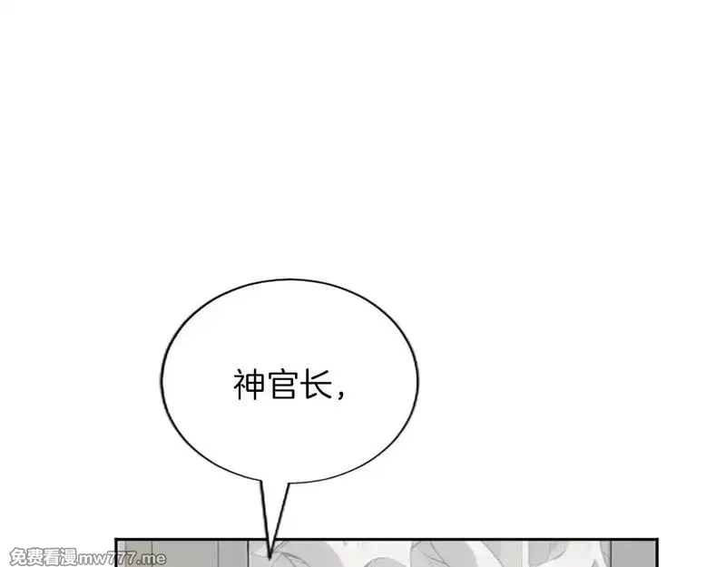 黑化吧！圣女大人,第109话 揭露恶行,第71张