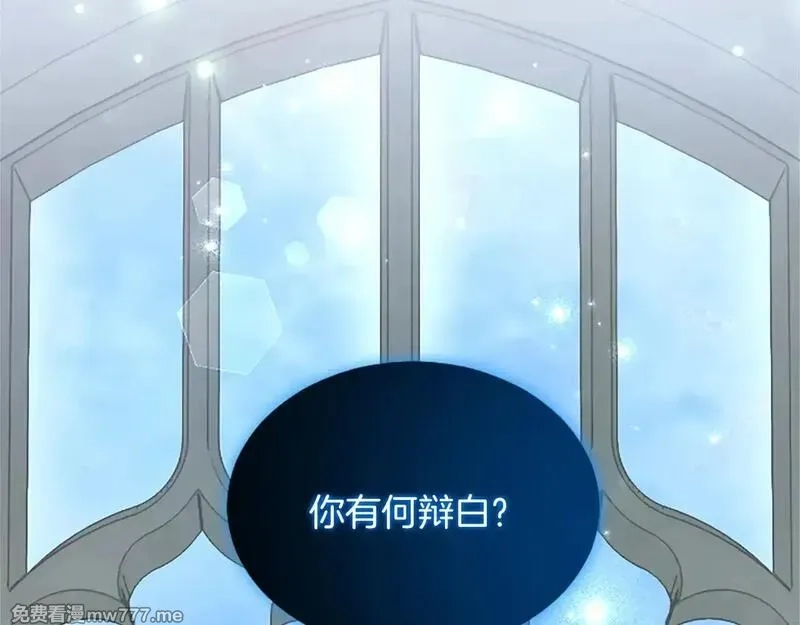 黑化吧！圣女大人,第109话 揭露恶行,第74张