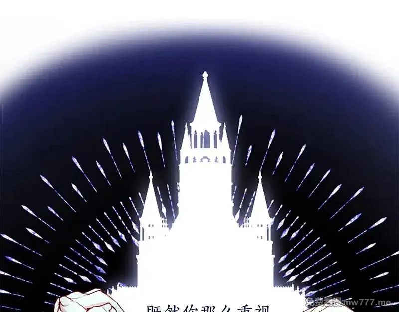 黑化吧！圣女大人,第109话 揭露恶行,第86张