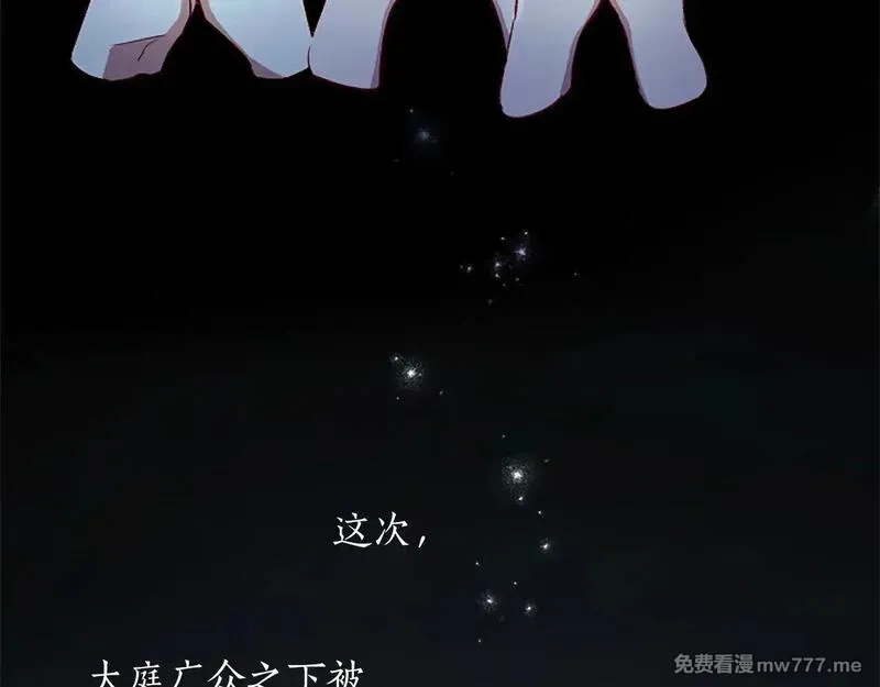 黑化吧！圣女大人,第109话 揭露恶行,第88张