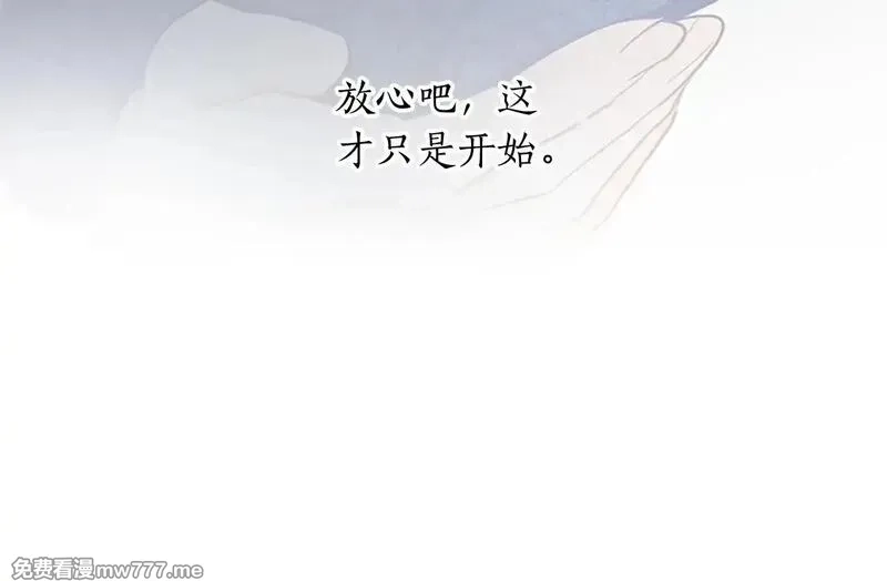黑化吧！圣女大人,第109话 揭露恶行,第92张