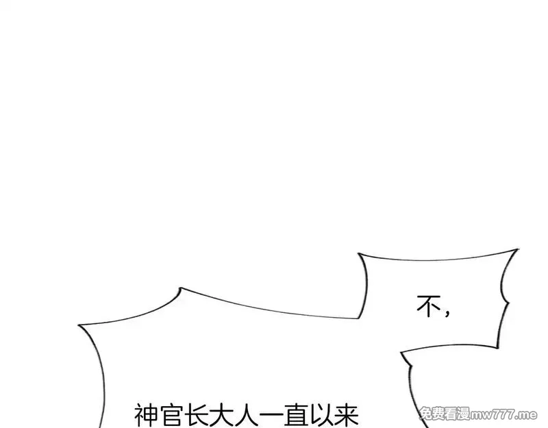 黑化吧！圣女大人,第109话 揭露恶行,第93张