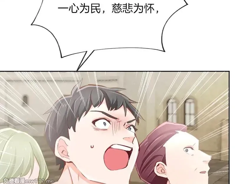 黑化吧！圣女大人,第109话 揭露恶行,第94张