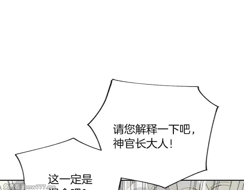 黑化吧！圣女大人,第109话 揭露恶行,第98张