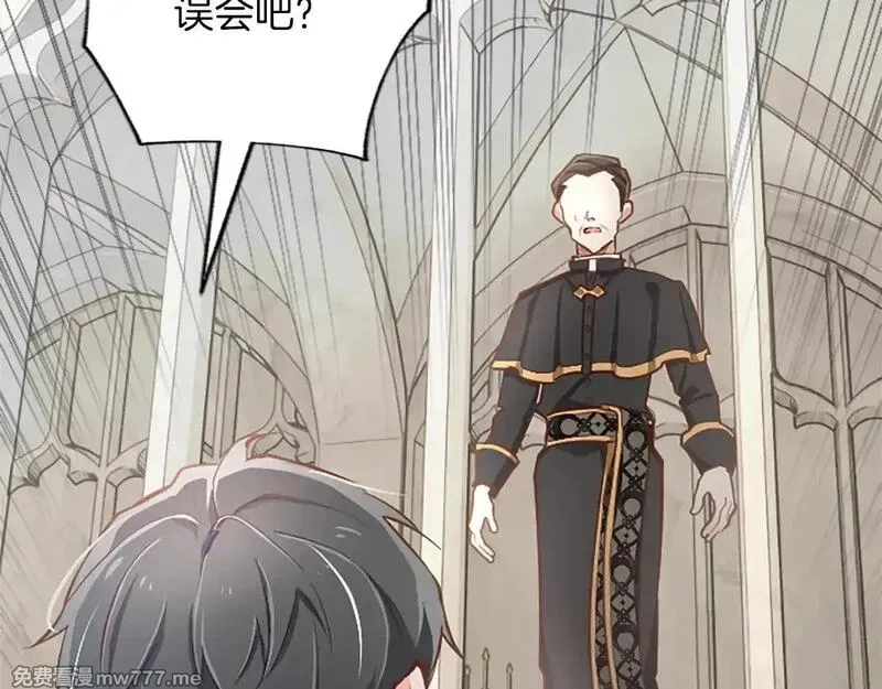 黑化吧！圣女大人,第109话 揭露恶行,第99张